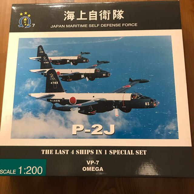 おもちゃ/ぬいぐるみ全日空商事株式会社【新品】JMS22000 海上自衛隊　P-2J