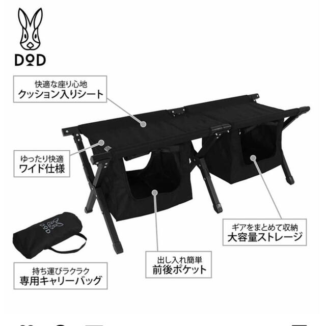 dod ストレージベンチ　ブラック