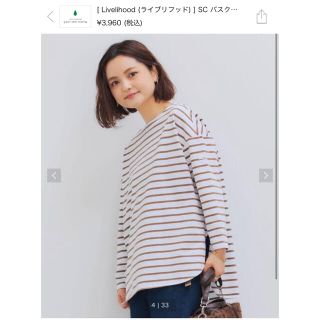 ユナイテッドアローズグリーンレーベルリラクシング(UNITED ARROWS green label relaxing)のgreen lavel relaxing ボーダーカットソー(カットソー(長袖/七分))