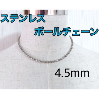 新品！ステンレスネックレス45cmボールチェーン★ネックレスチェーン★アクセ(ネックレス)