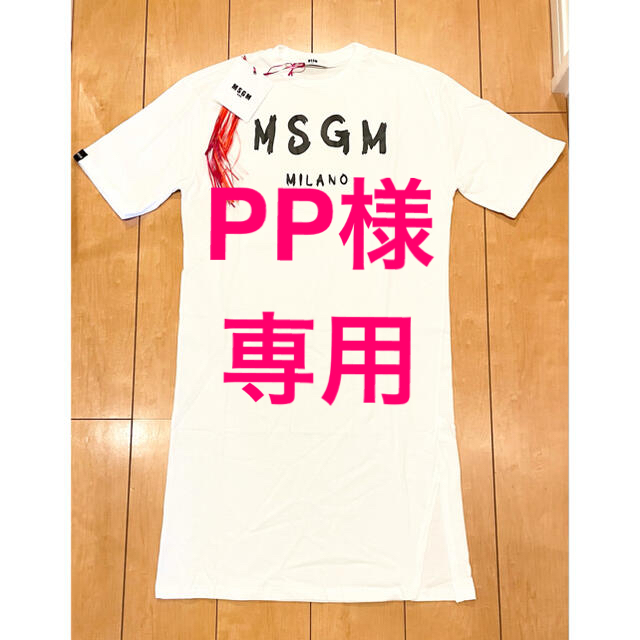 MSGM(エムエスジイエム)の新品☆MSGM Tシャツ ワンピース レディースのトップス(Tシャツ(半袖/袖なし))の商品写真