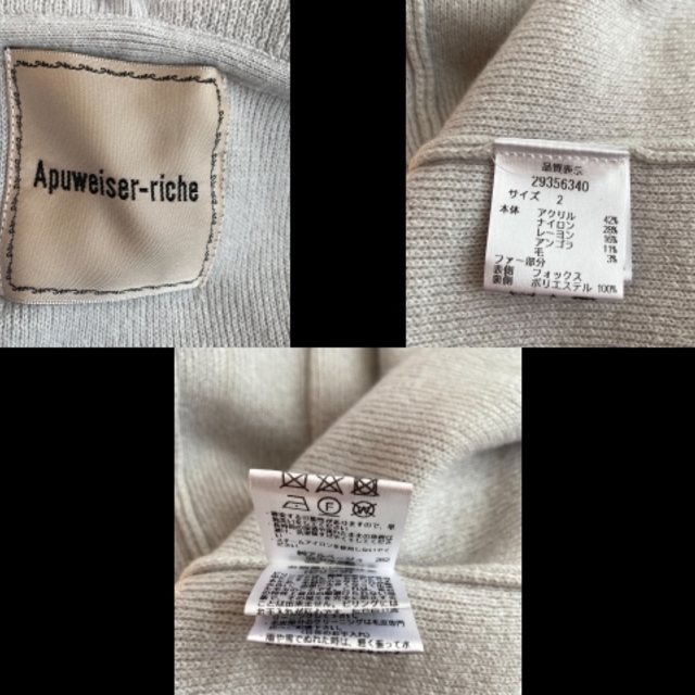 Apuweiser-riche(アプワイザーリッシェ)のアプワイザーリッシェ サイズ2 M - レディースのジャケット/アウター(その他)の商品写真