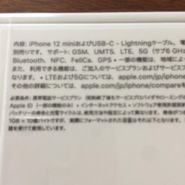 Apple(アップル)のまろん様専用 2こ口 No.1 スマホ/家電/カメラのスマートフォン/携帯電話(携帯電話本体)の商品写真