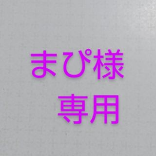 専用商品です。デコパーツ おまとめ(各種パーツ)