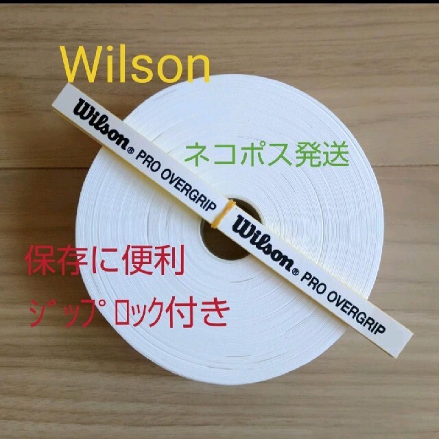 wilson(ウィルソン)のWilson　グリップテープ　１５本巻き ホワイト スポーツ/アウトドアのテニス(その他)の商品写真