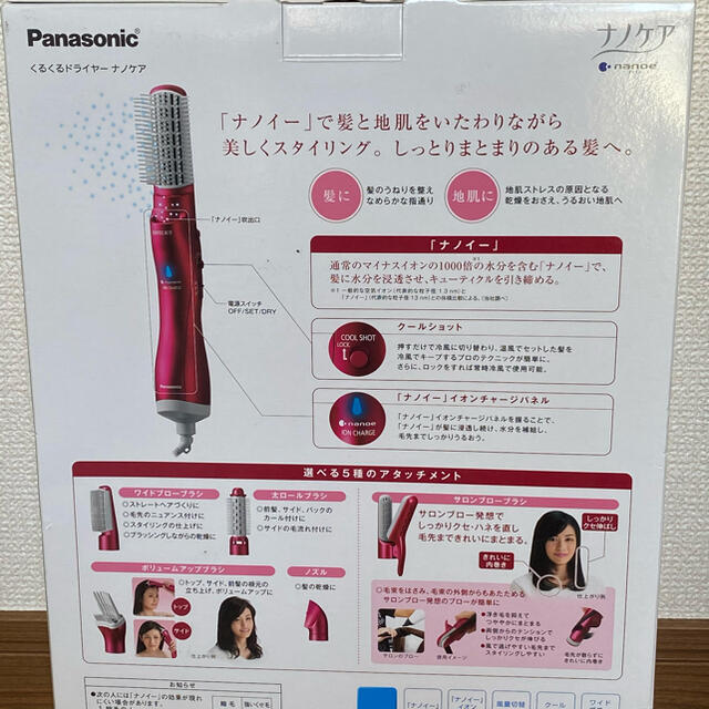新品 くるくるドライヤー Panasonic EH-KN99-RP - ドライヤー
