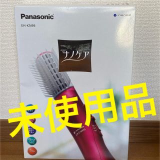 パナソニック(Panasonic)の新品 くるくるドライヤー  Panasonic EH-KN99-RP(ドライヤー)