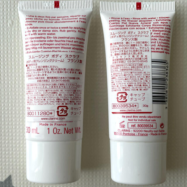 CLARINS(クラランス)の【未使用】クラランス　ボディスクラブ2点セット コスメ/美容のボディケア(ボディスクラブ)の商品写真