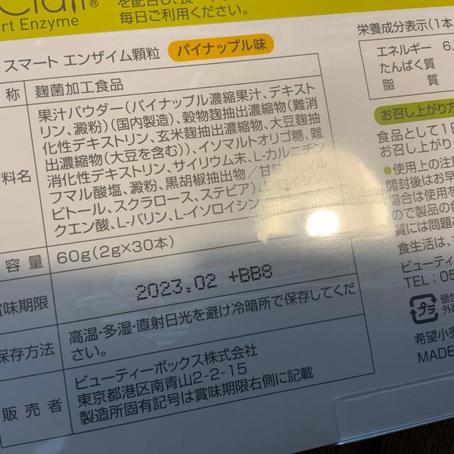 レクレア　2箱　まとめ売り コスメ/美容のダイエット(ダイエット食品)の商品写真