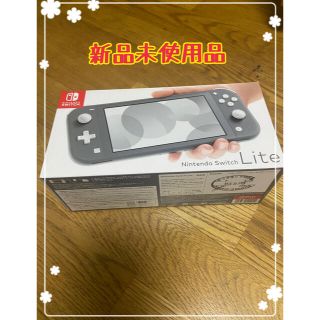 ニンテンドースイッチ(Nintendo Switch)の【新品未使用品】Nintendo Switch Lite グレー　(家庭用ゲーム機本体)