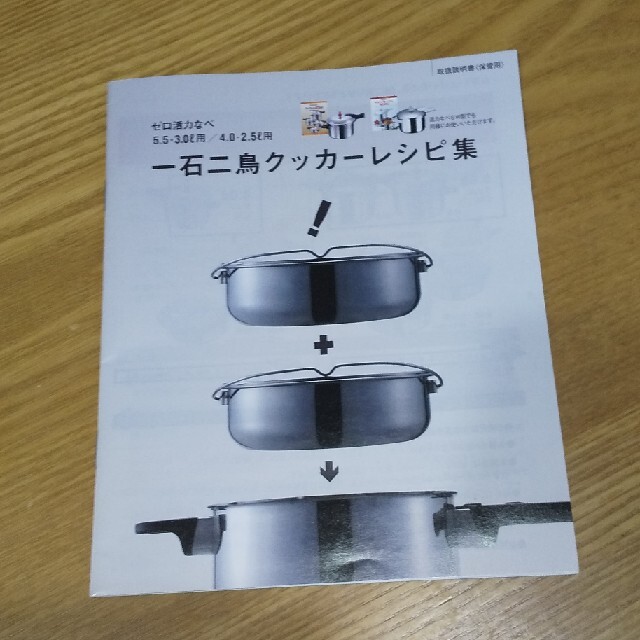 アサヒ軽金属 一石二鳥クッカーの通販 by Eくまちゃん's shop アサヒ軽金属 一石二鳥クッカーの通販 by Eくまちゃん's shop