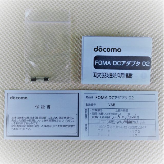 NTTdocomo(エヌティティドコモ)のFOMA DCアダプタ 02　携帯電話自動車用充電アダプター スマホ/家電/カメラのスマートフォン/携帯電話(バッテリー/充電器)の商品写真