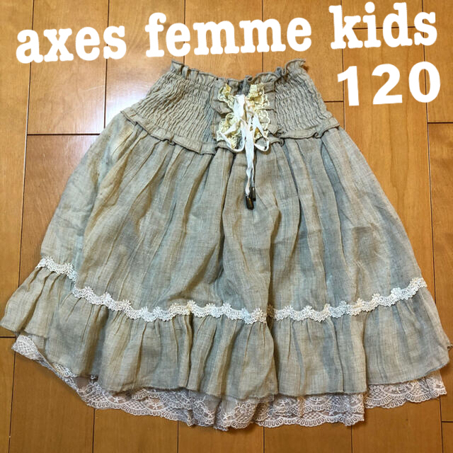 axes femme(アクシーズファム)のお値下げ中！axes femme kids 　フレアースカート　120cm キッズ/ベビー/マタニティのキッズ服女の子用(90cm~)(スカート)の商品写真
