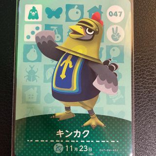 ニンテンドウ(任天堂)の任天堂 どうぶつの森 amiiboカード NO.47 キンカク(カード)