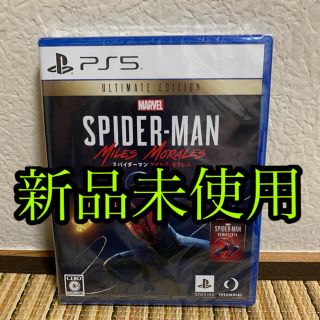 マーベル(MARVEL)のPS5 スパイダーマン マイルズモラレス Ultimate Edition(家庭用ゲームソフト)