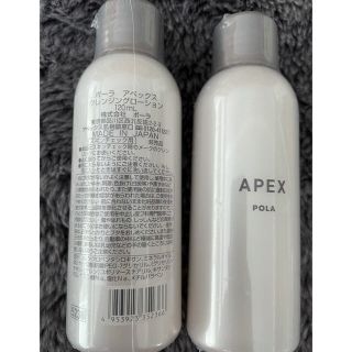 ポーラ(POLA)の【今限定】ポーラ　アペックス　クレンジングローション　120ml*2(クレンジング/メイク落とし)