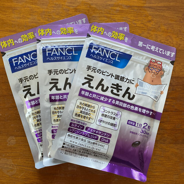 FANCL(ファンケル)の☆いっちゃん様専用☆ファンケル えんきん 1袋（30日分） 食品/飲料/酒の健康食品(ビタミン)の商品写真