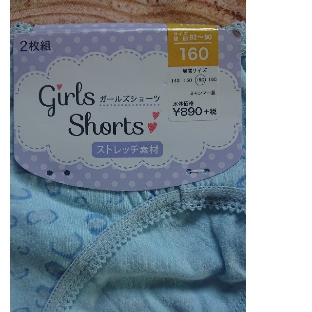 女の子 肌着ショーツ 160㎝ 2枚×2セット キッズ/ベビー/マタニティのキッズ服女の子用(90cm~)(下着)の商品写真