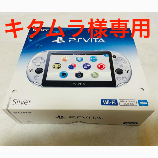 ☆本体未使用品☆PSVita PCH-2000 ZA25 シルバー 希少品エンタメ/ホビー