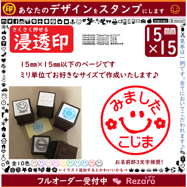 CASIO(カシオ)のニコちゃんはんこ◆15×15◆みましたはんこ　オリジナル印鑑ハンコ ハンドメイドの文具/ステーショナリー(はんこ)の商品写真