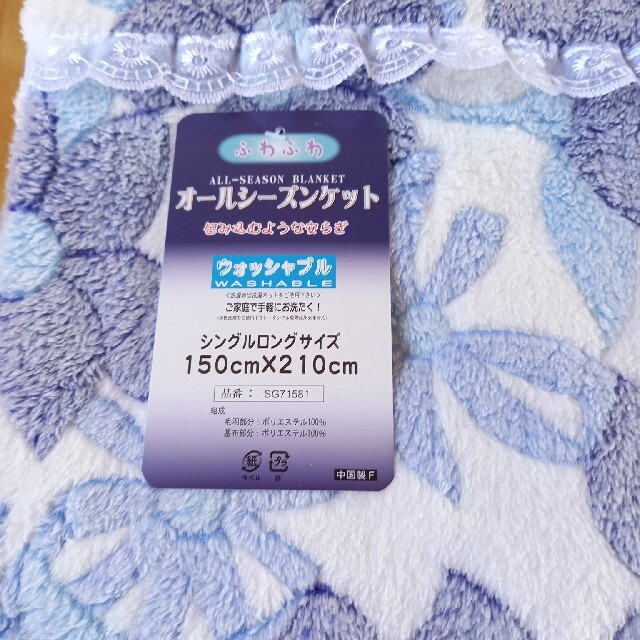 くー☆9096さま専用ページです。オールシーズンケット  ブルー2枚 インテリア/住まい/日用品の寝具(布団)の商品写真