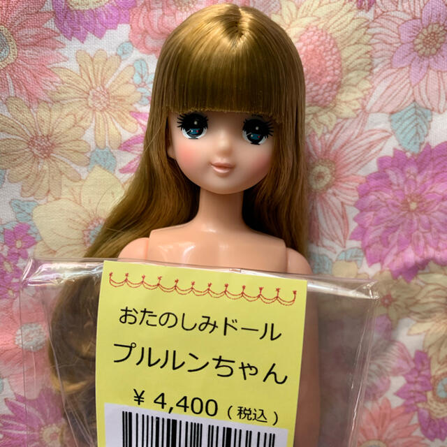 プルルンちゃん　おたのしみドール　最終値下げ 1