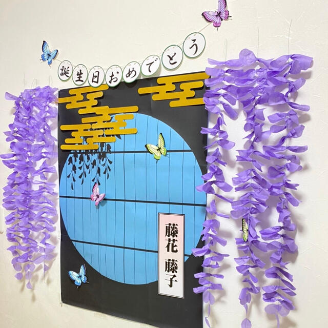 藤の花 和柄 和風 ガーランド 名前 誕生日 バースデー 飾り付け壁面の通販 By Ecru C𓂃𓆸 ラクマ