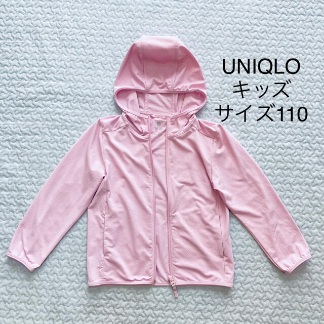 UNIQLO KIDS エアリズムUVカットメッシュパーカー ピンク 110cm