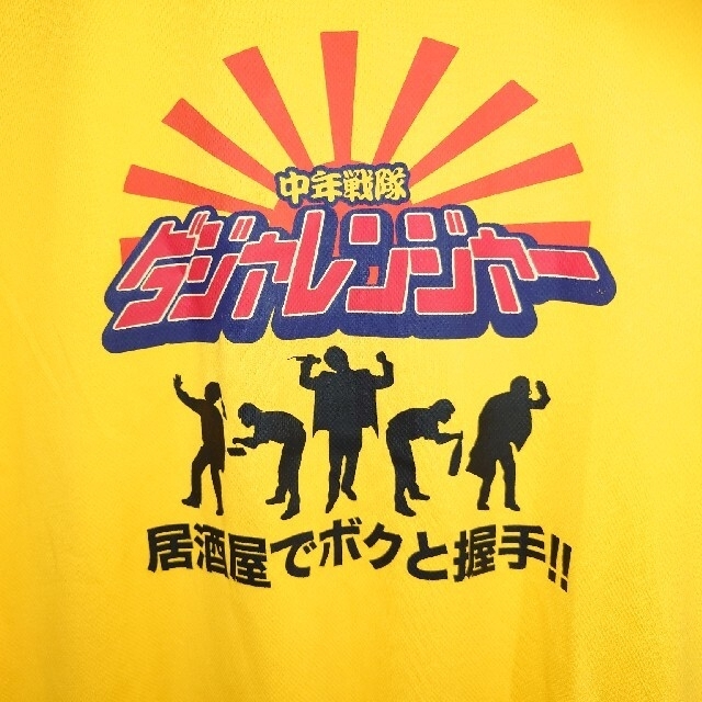 オモシロ　Tシャツ　Mサイズ　ダジャレンジャー メンズのトップス(Tシャツ/カットソー(半袖/袖なし))の商品写真