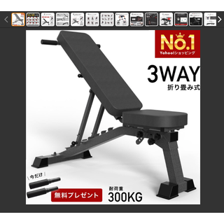 【新品】3WAYトレーニングベンチ　※購入後未開封(トレーニング用品)