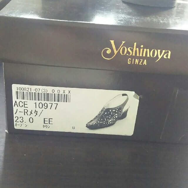 ⭐値下げ🌟銀座 Yoshinoya🌟サンダル レディースの靴/シューズ(サンダル)の商品写真