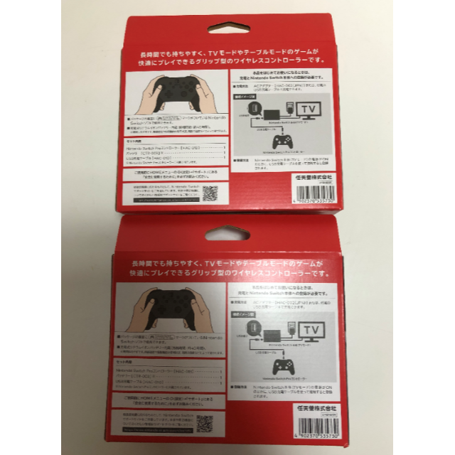 Nintendo Switch Pro コントローラー (純正） 2個セット