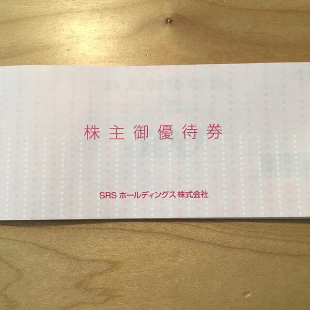 SRSHD 株主優待券 12000円分◇和食さと・にぎり長次郎他 - honegori.co.jp