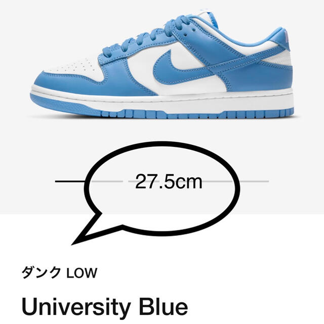 NIKE(ナイキ)のNike dunk low University blue27.5cm メンズの靴/シューズ(スニーカー)の商品写真