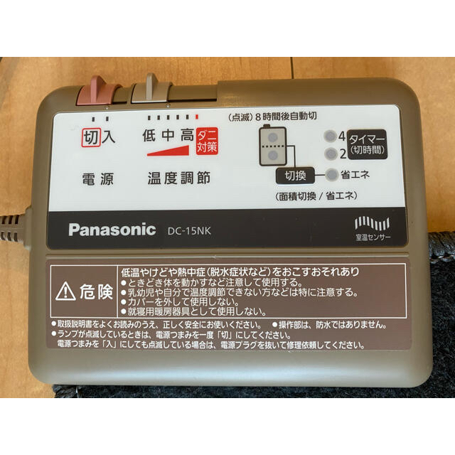 Panasonic(パナソニック)のPanasonic ホットカーペット&カバーセット　DC 15NK 1.5畳用 インテリア/住まい/日用品のラグ/カーペット/マット(ホットカーペット)の商品写真