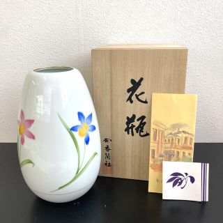 コウランシャ(香蘭社)のR246 香蘭社 花柄 花瓶 未使用(花瓶)