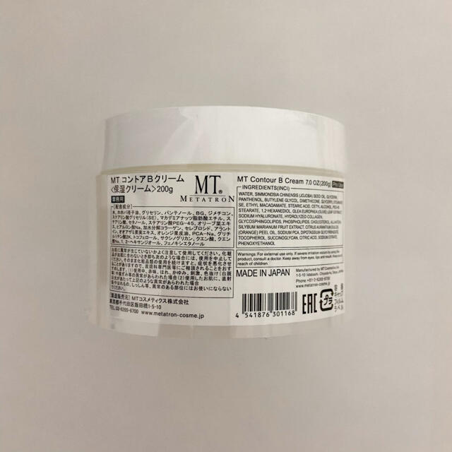 豊富な低価 mt - MT メタトロン コントアBクリーム 業務用 200gの通販