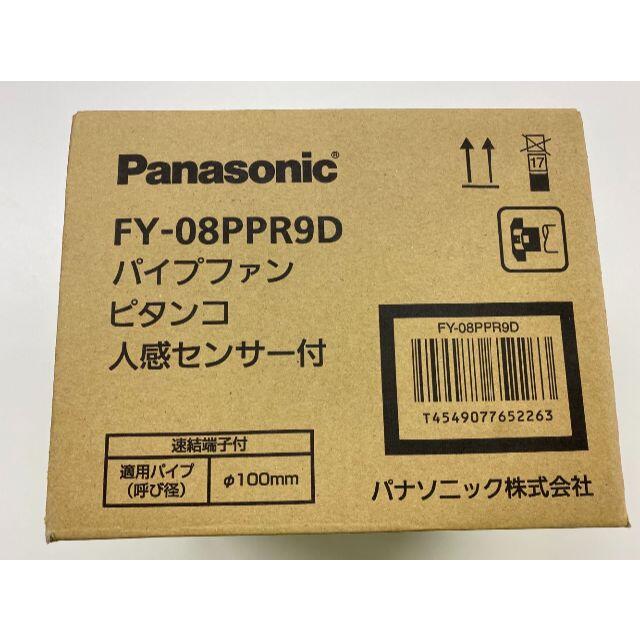 ぼく様専用Panasonic パイプファンFY-08PD9D×７台 期間限定 33%割引