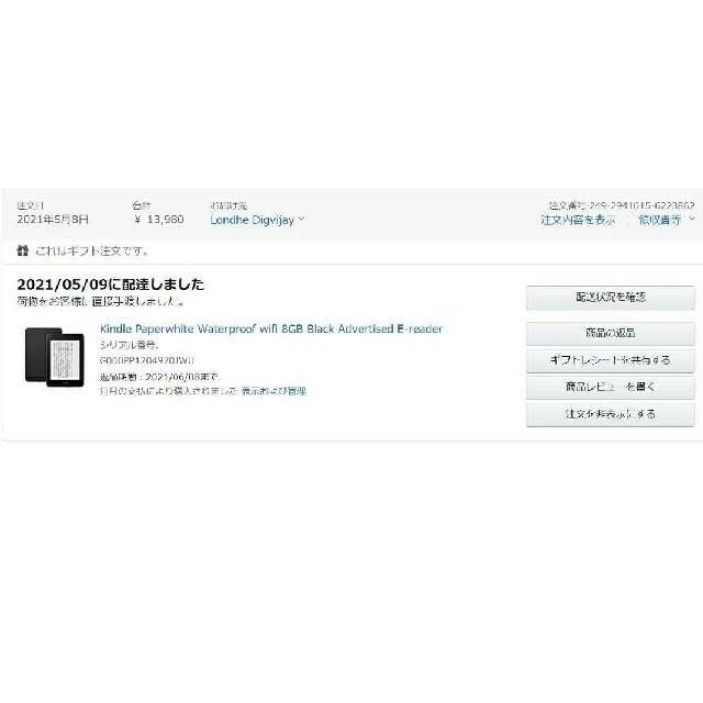 Kindle Paperwhite 防水機能搭載 + ケース付き