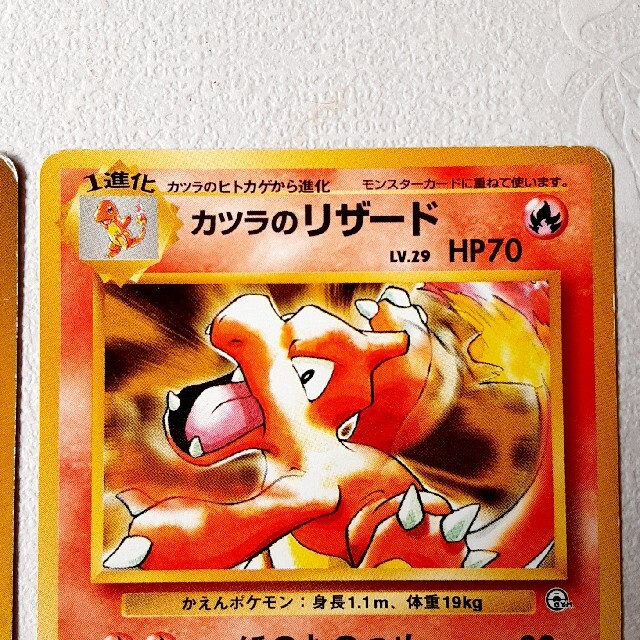 ポケモン - ポケモンカード旧裏面 カツラのリザードン カツラの ポケモン - ポケモンカード旧裏面 カツラのリザードン カツラの