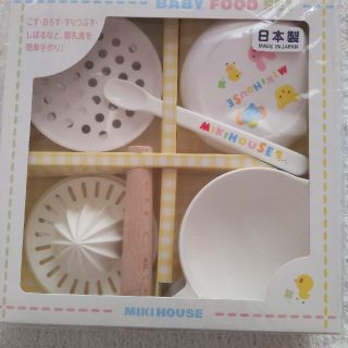 ミキハウス(mikihouse)のミキハウス離乳食セット(離乳食器セット)