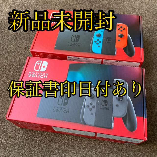 任天堂スイッチ本体 ネオン グレー 新品２台セット く日はお得♪ 49.0 ...