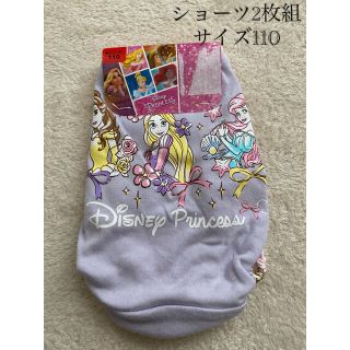 ディズニー(Disney)のディズニー　プリンセス　ショーツ　110 2枚セット　(下着)