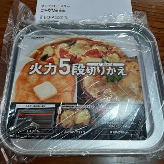 ゾウジルシ(象印)のトースタートレー　象印　未使用品(調理道具/製菓道具)