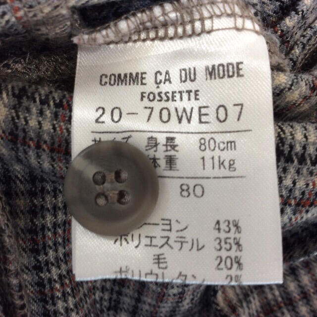 COMME CA DU MODE(コムサデモード)のコムサ 80cm 女の子ジャンパースカート (g80-32) キッズ/ベビー/マタニティのベビー服(~85cm)(ワンピース)の商品写真