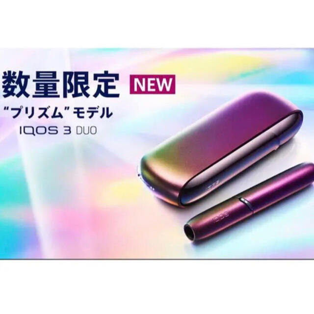 メンズアイコス3 DUO 限定色 prism limited edition