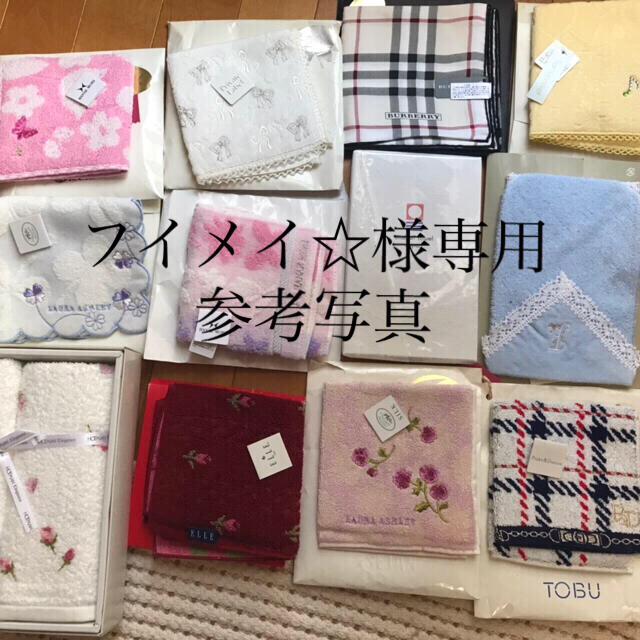 オンライン限定商品】 コロリーナ様専用 バーバリー タオル