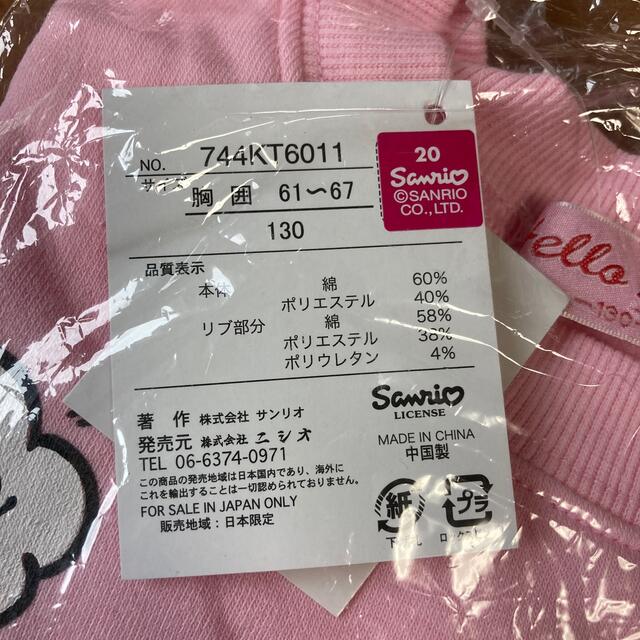 サンリオ(サンリオ)のハローキティのトレーナー キッズ/ベビー/マタニティのキッズ服女の子用(90cm~)(Tシャツ/カットソー)の商品写真