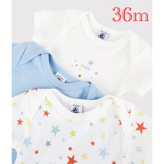 プチバトー(PETIT BATEAU)の新品  プチバトー  36m  オーガニック プリント 半袖 ボディ３枚組 (下着)