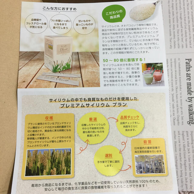 プレミアムサイリウム プラン 食品/飲料/酒の健康食品(その他)の商品写真